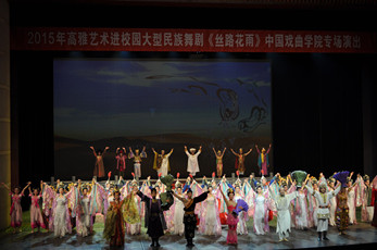 高雅藝術(shù)進(jìn)校園—— 中國經(jīng)典舞劇《絲路花雨》驚艷亮相 京、津兩地高校