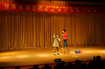 甘肅演藝集團(tuán)“2015年舞臺精品惠百姓”演出年曲藝演出季昨晚拉開帷幕