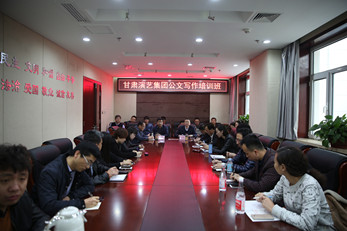 甘肅演藝集團舉辦公文寫作新聞報道培訓(xùn)班