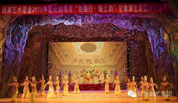 國(guó)家藝術(shù)基金2015年度資助項(xiàng)目“絲路行·隴上韻”甘肅演藝集團(tuán)敦煌巡演大型雜技樂(lè)舞劇《敦煌神女》在敦煌大劇院拉開帷幕