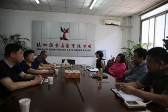 加強交流  學(xué)習(xí)經(jīng)驗  尋求發(fā)展——朱玉蘭董事長在陜西演藝集團調(diào)研