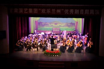 民樂(lè)盛典《敦煌音畫》助力甘肅省歌舞劇院“惠民演出”