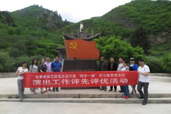 “緬懷革命先烈，重溫入黨誓詞”——省曲藝團(tuán)赴興隆山烈士陵園開展七一建黨節(jié)活動