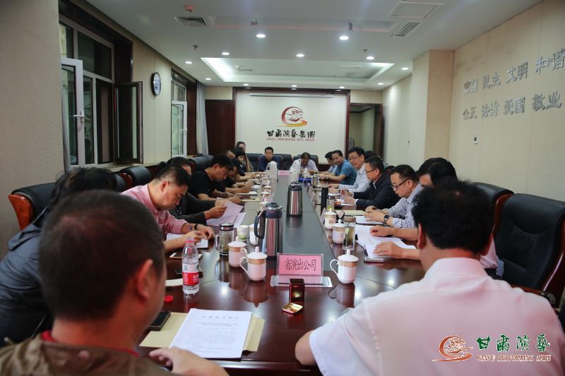 甘肅演藝集團(tuán)召開黨委中心組學(xué)習(xí)會傳達(dá)學(xué)習(xí)中央、省委文件精神安排部署工作