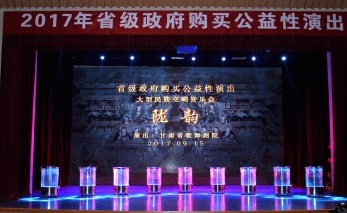 公益演出   觀眾點(diǎn)贊——省歌舞劇院民族器樂、聲樂專場《隴韻》周末與觀眾相約而至