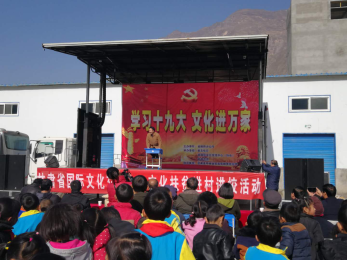 甘肅省曲藝團(tuán)赴宕昌縣兩河口鎮(zhèn)開展“學(xué)習(xí)十九大、文化送萬家”送文化下鄉(xiāng)慰問演出活動(dòng)