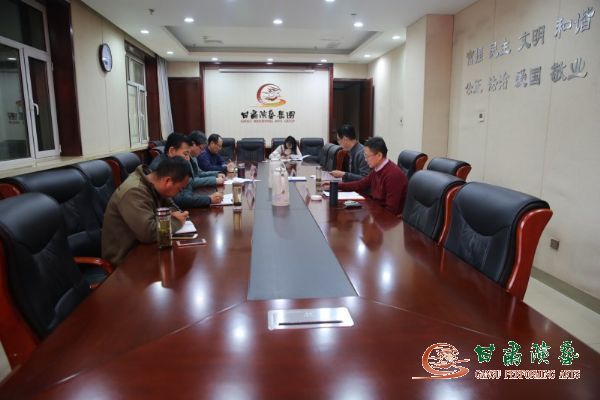 甘肅演藝集團(tuán)召開肅清王三運(yùn)流毒和影響專題民主生活會