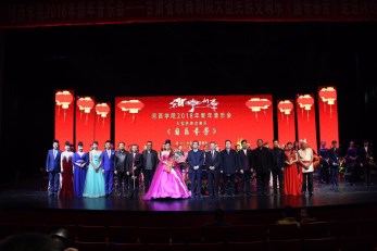 絲竹悠揚(yáng)辭舊歲  歌聲歡暢迎新春——甘肅省歌舞劇院大型民族交響樂《國樂芬芳》河西學(xué)院喜悅上演