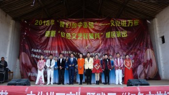 甘肅省歌舞劇院赴秦安縣云山鎮(zhèn)楊吳村、云山村開展2018年“我們的中國夢”——文化進萬家暨隴原“紅色文藝輕騎兵”惠民演出