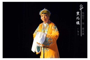 甘肅省京劇團演員陳韻竹、陶沛獻藝紀念改革開放40周年暨2018天津炫彩青春優(yōu)秀劇目匯報展演