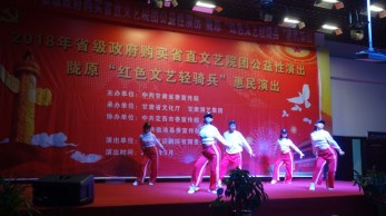 “不忘初心、砥礪前行” 甘肅省話劇院隴原“紅色文藝輕騎兵”赴定西市臨洮縣惠民演出