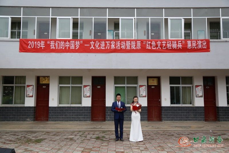 歡歌笑語滿鄉(xiāng)村·隴南綻放幸?；ā拭C省歌舞劇院隴原“紅色文藝輕騎兵”惠民演出再出發(fā)