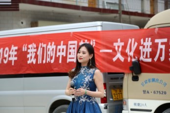 甘肅演藝集團(tuán)2019“我們的中國夢(mèng)”——文化進(jìn)萬家活動(dòng)暨隴原“紅色文藝輕騎兵”隴南禮縣惠民演出完美落幕