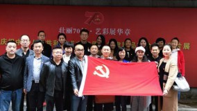 回望70年，開啟新征程——甘肅省歌舞劇院組織黨員參加慶祝中華人民和國成立70周年甘肅精品舞臺藝術圖片展覽活動