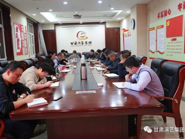 強(qiáng)生愛為集團(tuán)機(jī)關(guān)全體黨員講授“嚴(yán)守政治紀(jì)律和政治規(guī)矩，爭做合格黨員，為甘肅演藝事業(yè)繁榮發(fā)展添磚加瓦”主題黨課