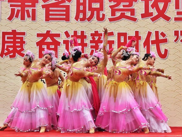 以文藝的力量，助力脫貧攻堅(jiān)——甘肅演藝集團(tuán)歌舞劇院“甘肅省脫貧攻堅(jiān)市州巡演大型文藝演出”在榆中完美演繹