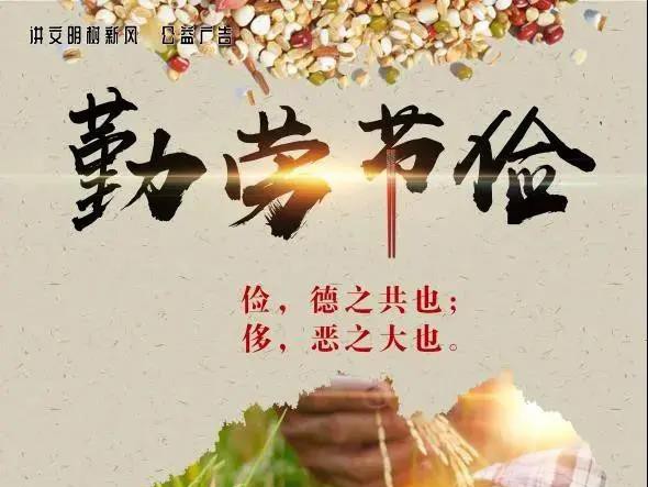 珍惜糧食！甘肅省發(fā)布制止餐飲浪費(fèi)培養(yǎng)節(jié)約習(xí)慣宣傳海報標(biāo)語