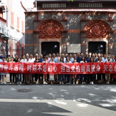 參觀中國共產(chǎn)黨第一次全國代表大會會址，銘記黨的奮斗歷程