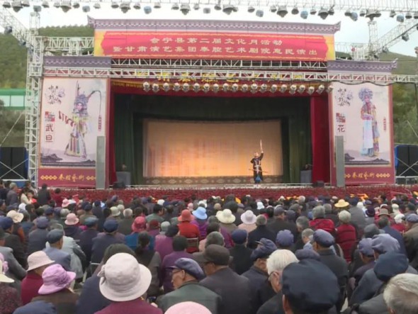 甘肅演藝集團(tuán)秦腔藝術(shù)劇院 發(fā)揮文化扶貧引領(lǐng)作用，助力會寧脫貧攻堅