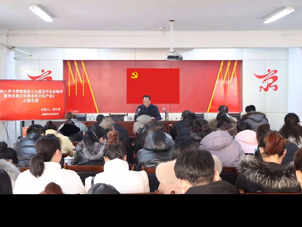 甘肅演藝集團(tuán)黨委副書(shū)記、總經(jīng)理 劉小承到甘肅演藝集團(tuán)敦煌藝術(shù)團(tuán) 宣講黨的十九屆五中全會(huì)精神