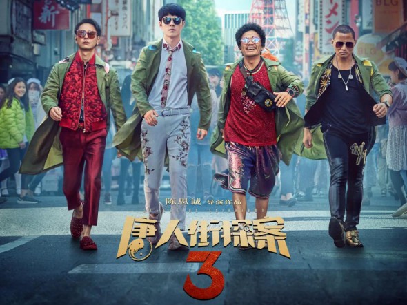 【電影】預(yù)售：賀歲檔七雄爭霸，《唐探3》首發(fā)破億！