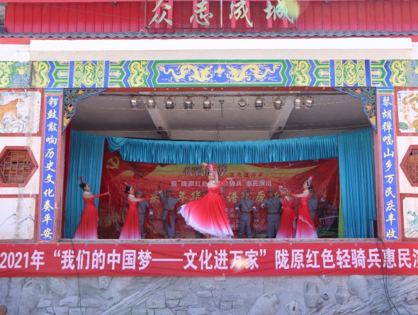 2021年“我們的中國夢”—文化進萬家暨“永遠跟黨走”黨史學習教育為民辦實事惠民演出、優(yōu)秀傳統(tǒng)文化、高雅藝術“進校園”、精品劇目市州巡演，走進甘南藏族自治州演出綜合簡迅