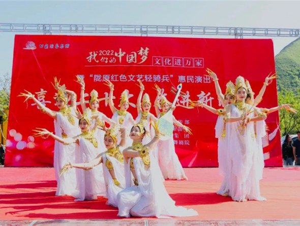 “我們的中國夢?文化進(jìn)萬家”文藝演出走進(jìn)定西漳縣