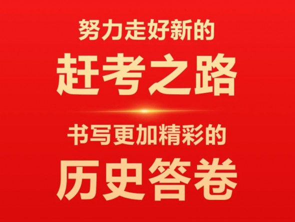 催人奮進(jìn)！中國共產(chǎn)黨甘肅省第十四次代表大會報(bào)告金句