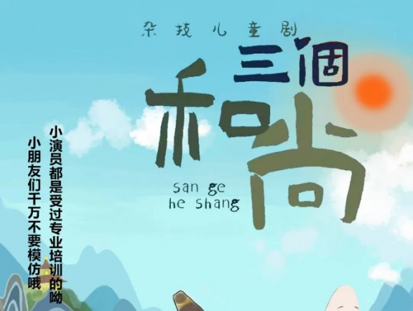 黃河少兒藝術(shù)周 | 三場兒童劇首發(fā)票+大禮包線下福利繼續(xù)！本周末截止！