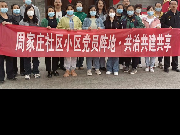追尋紅色印記 激發(fā)奮進(jìn)力量 | 集團(tuán)機(jī)關(guān)黨支部、周家莊社區(qū)黨委開(kāi)展黨建共建活動(dòng)