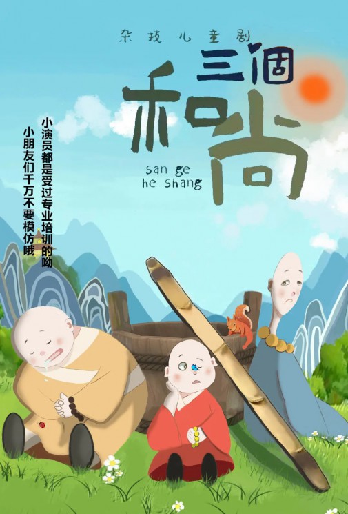 黃河少兒藝術周 | 三場兒童劇首發(fā)票+大禮包線下福利繼續(xù)！本周末截止！