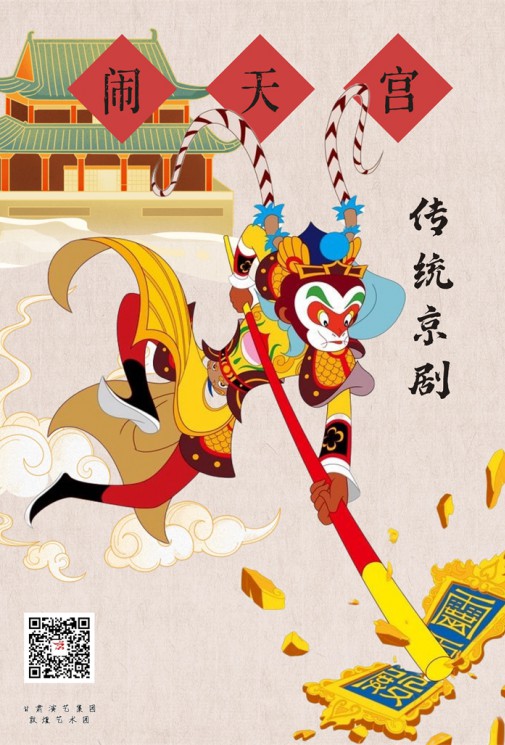 親子京劇《鬧天宮》引爆觀演狂潮，一票難求！應(yīng)觀眾熱情加演兩場！