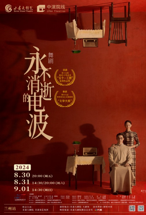 5月7日搶先購 | 舞劇《永不消逝的電波》學(xué)生票攻略來啦，務(wù)必仔細(xì)瀏覽哦！