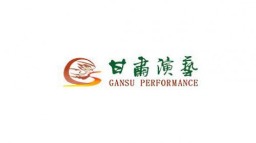 甘肅省演藝集團有限責任公司所屬院團及劇場清產(chǎn)核資審計、資產(chǎn)評估項目談判采購公告