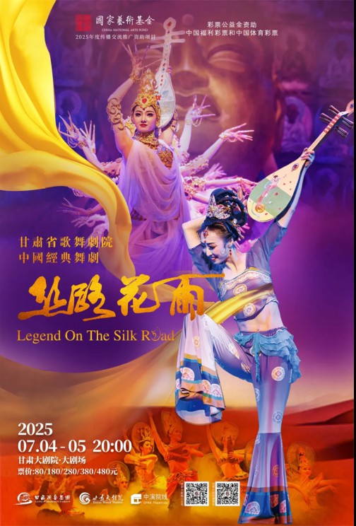 今日開票 | 舞劇“榮譽(yù)大滿貫”，豆瓣9.6分神作《絲路花雨》邀您共賞敦煌美學(xué)