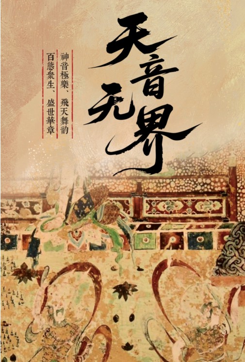 原來(lái)敦煌早就“拍”出了《古人向往的生活》！